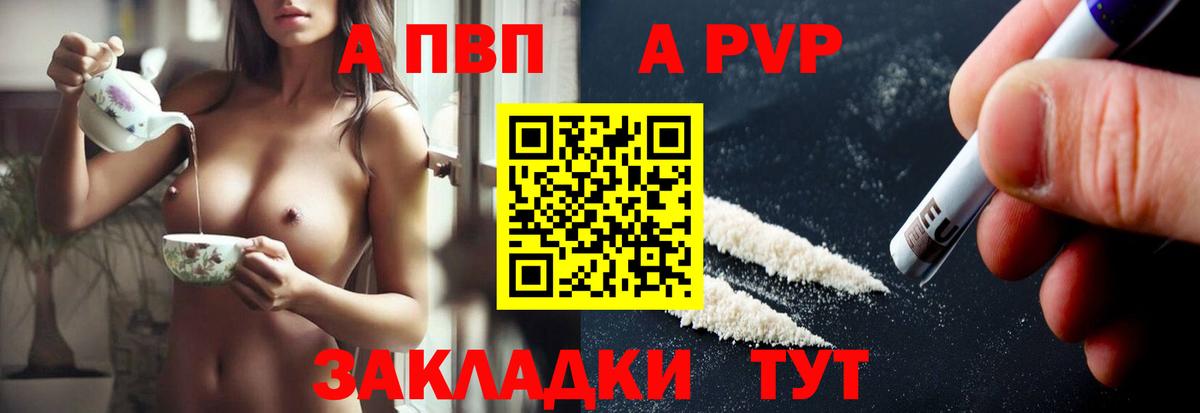 Alpha PVP Соль  A-PVP кристаллы  Вход с VPN  APVP  Петрозаводск 