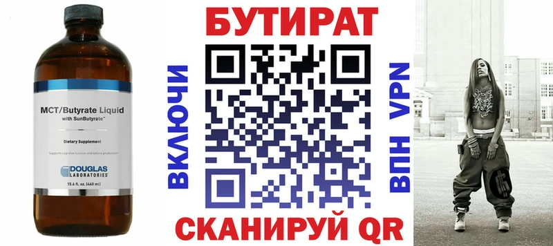 Бутират BDO 33%  darknet состав  Петрозаводск 