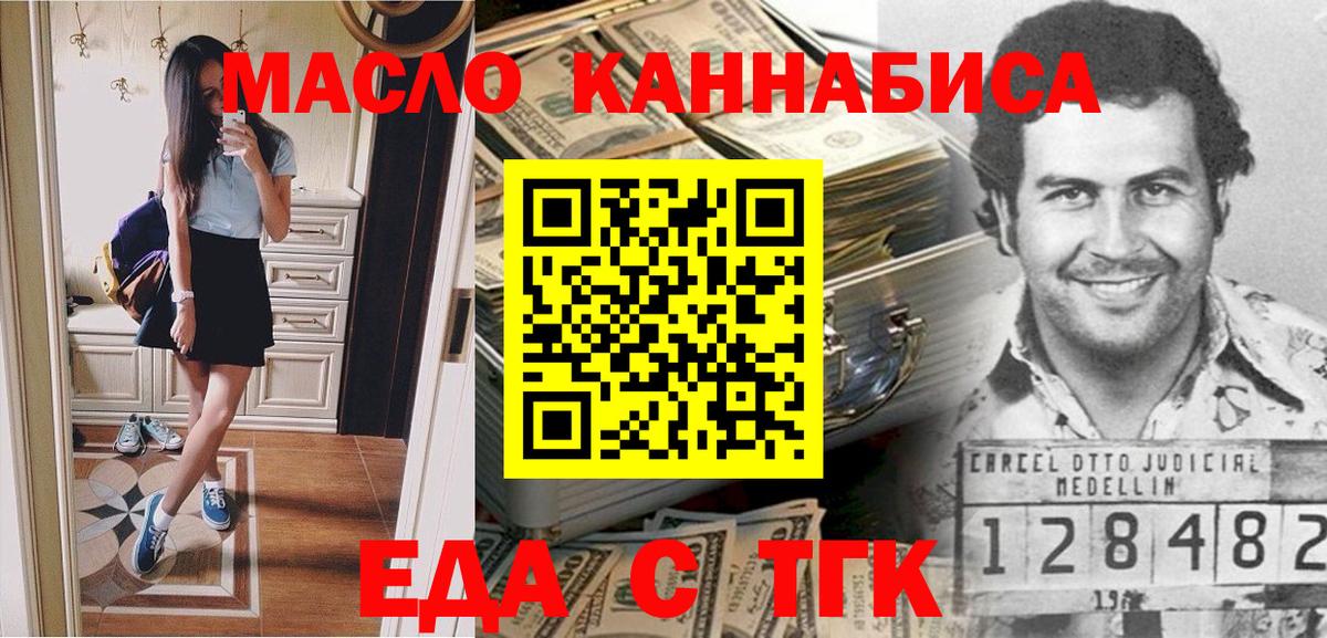 Петрозаводск  Cannafood марихуана  Вход с VPN 