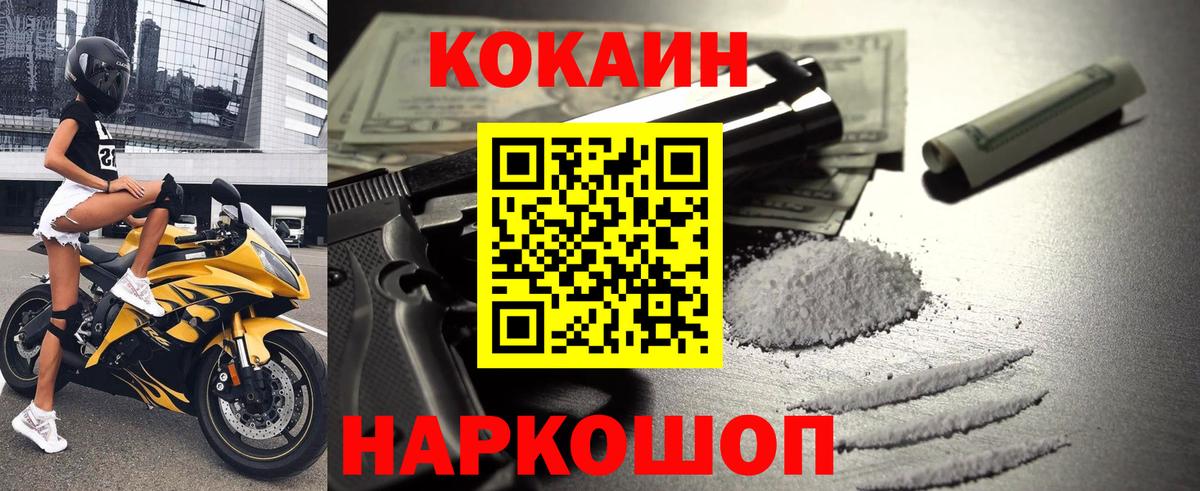 Петрозаводск  COCAIN  МЕФ   Вход с VPN  Гашиш  Меф МЯУ МЯУ 