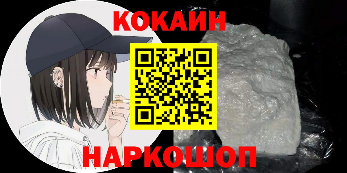 КОКАИН 97%  купить закладку  COCAIN Боливия  Петрозаводск  Вход с VPN 