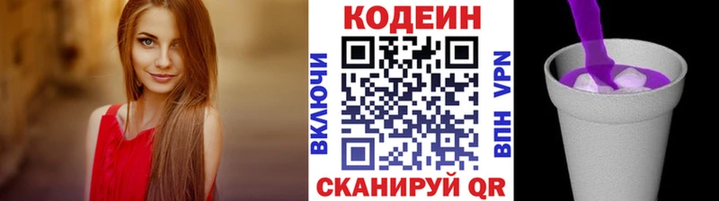 mega ссылка  Петрозаводск  Кодеин Purple Drank 