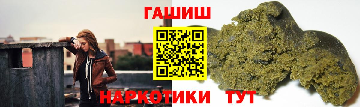 Петрозаводск  ГАШ Premium  ГАШ VHQ  ГАШИШ  Вход с VPN 