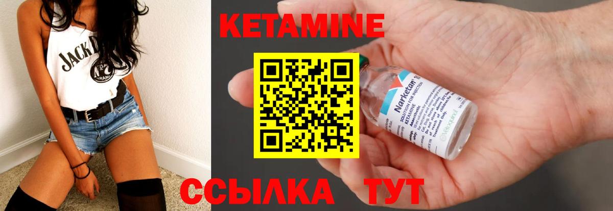 КЕТАМИН ketamine  Вход с VPN  Петрозаводск 