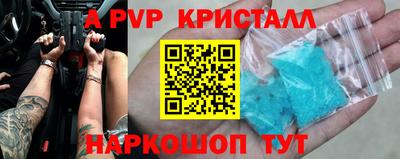 бошки Сланцы