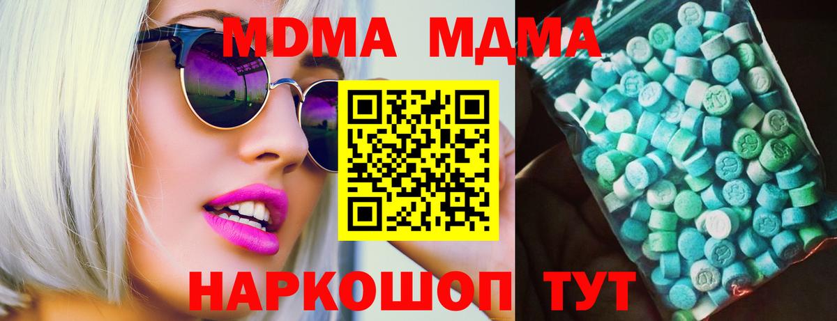 MDMA молли  Вход с VPN  MDMA Molly  Петрозаводск 