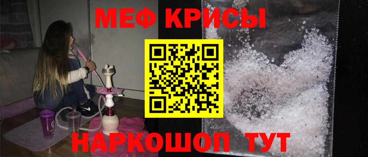 Мефедрон кристаллы Петрозаводск