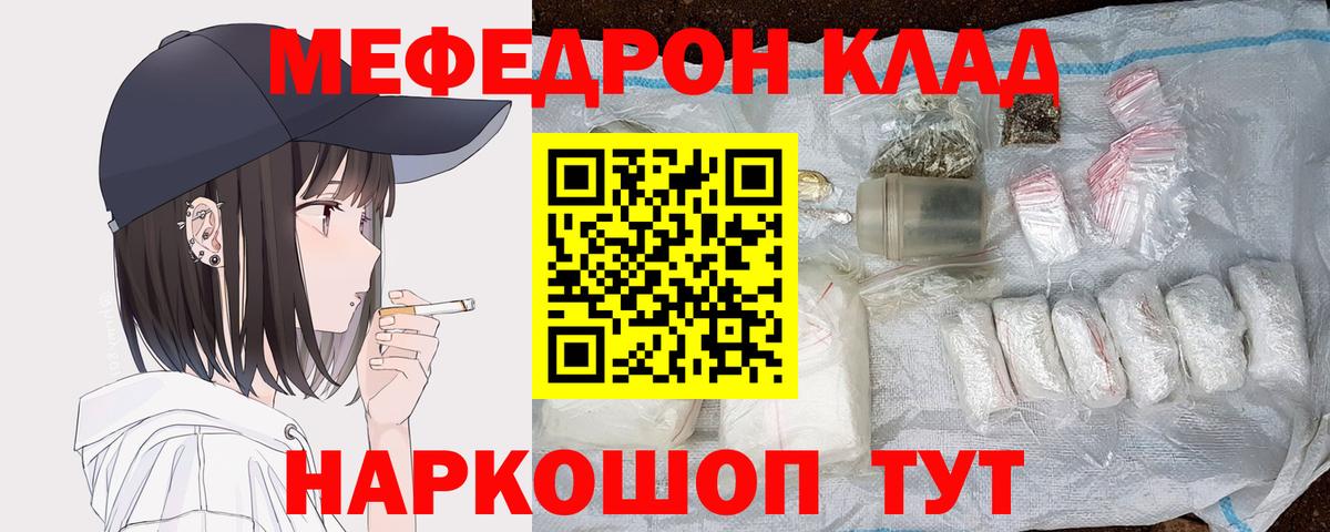 Меф 4 MMC  Меф  Вход с VPN  Петрозаводск  хочу   МЯУ-МЯУ 4 MMC  Меф 