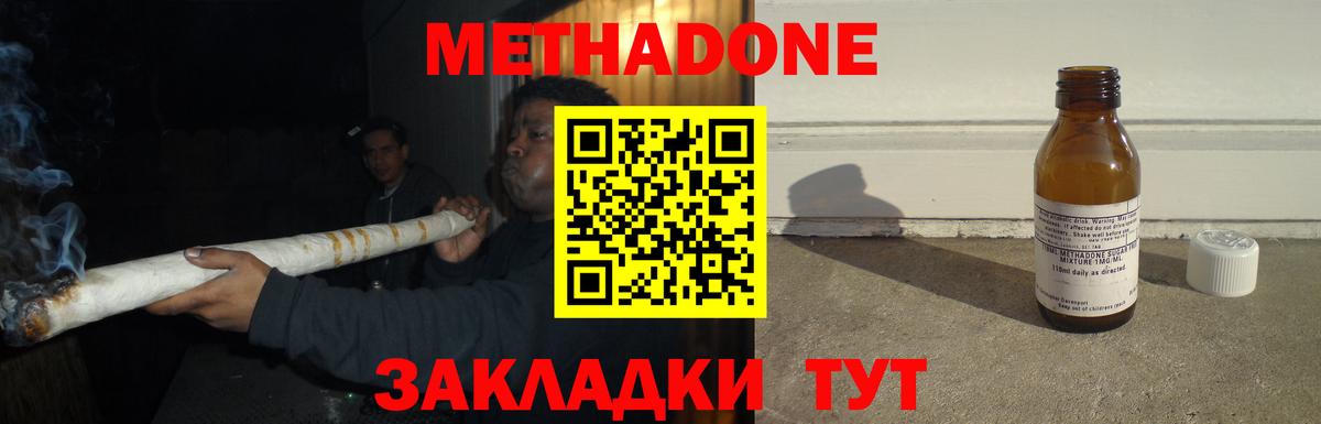 Метадон VHQ Петрозаводск