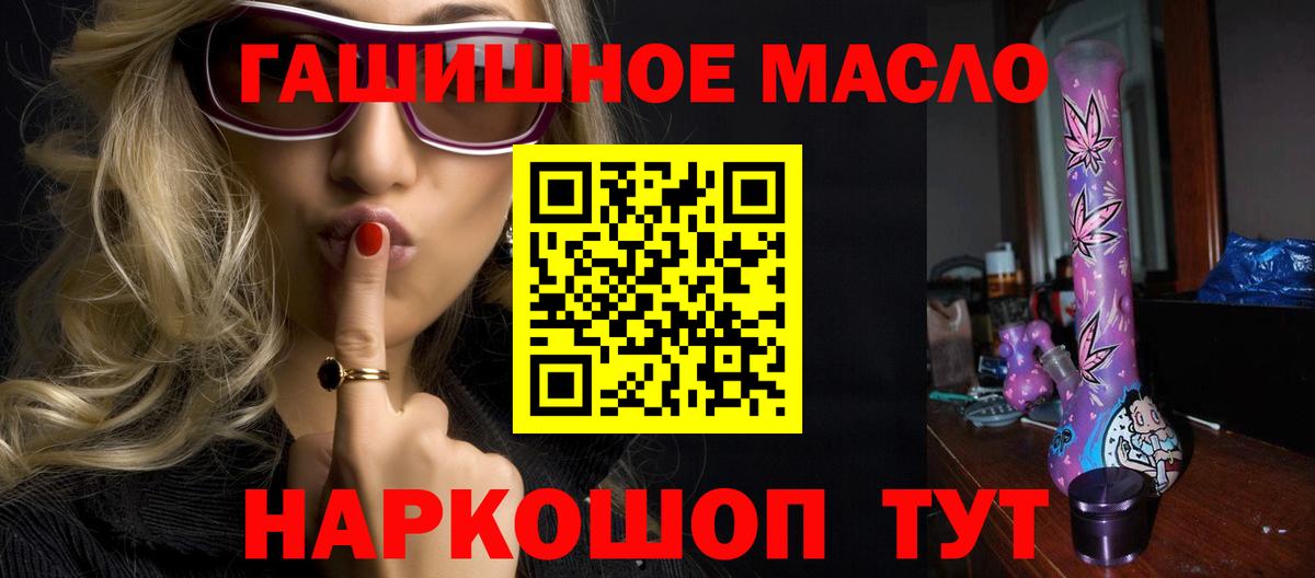 Дистиллят ТГК гашишное масло  Вход с VPN  Петрозаводск 